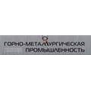 Логотип компании Горно металлургическая промышленность Журнал , ТОО (Астана)