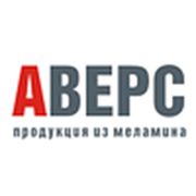 Логотип компании Аверс (Москва)