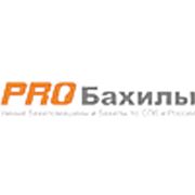 Логотип компании ООО “ПроБахилы“ (Санкт-Петербург)