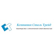 Логотип компании Компания Сталь Трейд, ТОО (Шымкент)