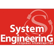 Логотип компании Систем Инжиниринг, ООО (Минск)