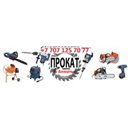 Логотип компании Аренда строительных инструментов (Алматы)