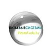 Логотип компании Общество с ограниченной ответственностью «Питьевые системы» (Светлогорск)