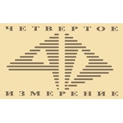 Логотип компании Четвертое измерение, ЧП (Донецк)