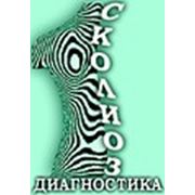 Логотип компании ООО «МЦ «Сколиоз-диагностика» (Омск)