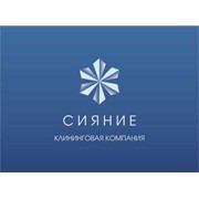 Логотип компании Клининговая компания Сияние, ТОО (Астана)