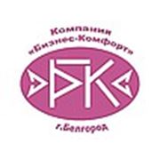 Логотип компании Компания «Бизнес-Комфорт» (Белгород)