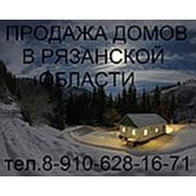 Логотип компании Продажа домов в деревне, Рязанская область, АН «Квартал» (Москва)