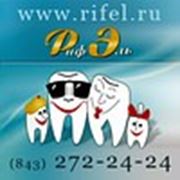 Логотип компании Стоматологическая клиника “РифЭль“ (Казань)