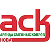 Логотип компании ИООО “АСК-Нова“ (Витебск)