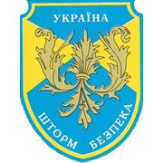 Логотип компании Шторм-безпека, ЧП (Львов)