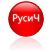 Логотип компании РусиЧ (Москва)