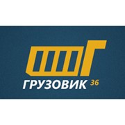 Логотип компании Грузовик36 (Воронеж)