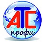 Логотип компании ООО «АТС-Профи» (Тюмень)