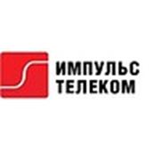 Логотип компании ООО “Импульс Телеком“ (Москва)