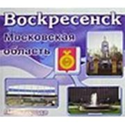 Логотип компании Воскресенск-недвижимость (Москва)