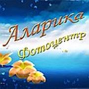Логотип компании Фотоцентр «Аларика» (Нижний Новгород)