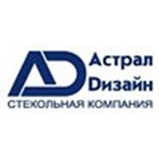 Логотип компании «Стекольная компания Астрал-дизайн» (Москва)