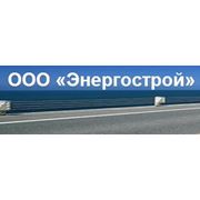 Логотип компании Энергострой (Санкт-Петербург)