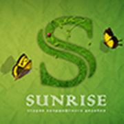 Логотип компании Студия ландшафтного дизайна “Sunrise“ (Купавна)