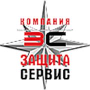 Логотип компании ООО Компания «Защита-Сервис» (Москва)