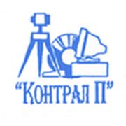 Логотип компании ООО «Контрал П» (Чебоксары)