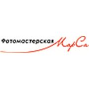 Логотип компании Фотомастерская “МарСа“ (Пермь)