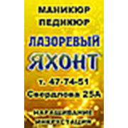 Логотип компании Лазоревый Яхонт (Киров)
