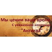 Логотип компании ООО “Антиква“ (Москва)
