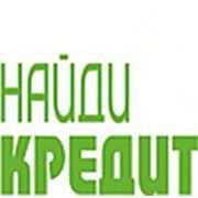Логотип компании Компания “Найди кредит“ (Чебоксары)