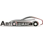 Логотип компании Центр автопроката “Автошанс“ (Саратов)