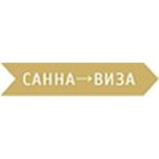 Логотип компании Санна-Виза (Челябинск)
