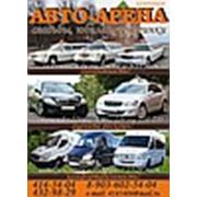 «Авто-Арена»