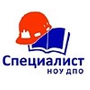 Логотип компании НОУ ДПО «Специалист» (Оренбург)