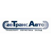 Логотип компании СавТрансАвто аутсорсинг транспорт логистика склад (Ростов-на-Дону)