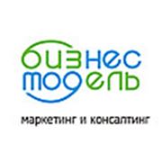 Логотип компании Бизнес Модель (Самара)
