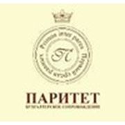 Логотип компании Центр бухгалтерского сопровождения ООО “Паритет“ (Магнитогорск)