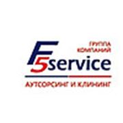 Логотип компании Группа компаний F5 Service (Москва)