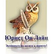 Логотип компании ЮРИСТ ОНЛАЙН (ИП Белослюдцева М.Н.) (Омск)