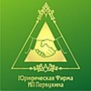 Логотип компании Юридическая фирма ИП Первухина Э. А. (Екатеринбург)