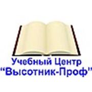Логотип компании АНО Учебный Центр “Высотник-Проф“ (Челябинск)