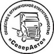 Логотип компании ООО «СЕВЕРАВТО» (Череповец)