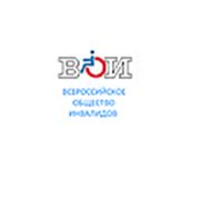 Логотип компании БРО ООО ВОИ (Уфа)