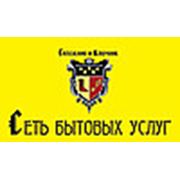 Логотип компании Сеть Бытовых Услуг “СК“ (Воронеж)