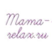 Логотип компании Мама Релакс (Mama Relax), ООО (Москва)