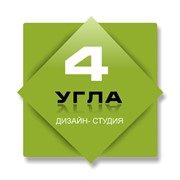 Логотип компании Дизайн-студия “4 УГЛА“, ООО (Новосибирск)