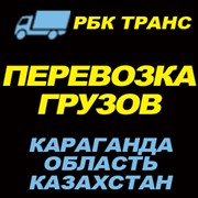 Логотип компании РБК Транс, ИП (Караганда)