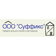 Логотип компании Суффикс, ООО (Минск)