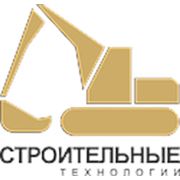 Логотип компании ООО “Строительные технологии“ (Москва)