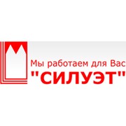 Логотип компании ПКФ Силуэт, ООО (Ярославль)